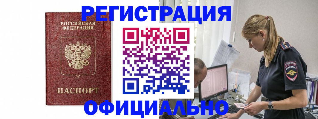 регистрация для школы в Дмитрове