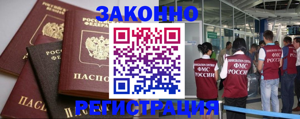 купить прописку в Дмитрове