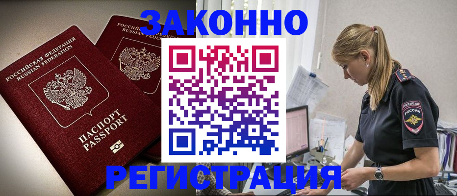 прописка для школы в Дмитрове