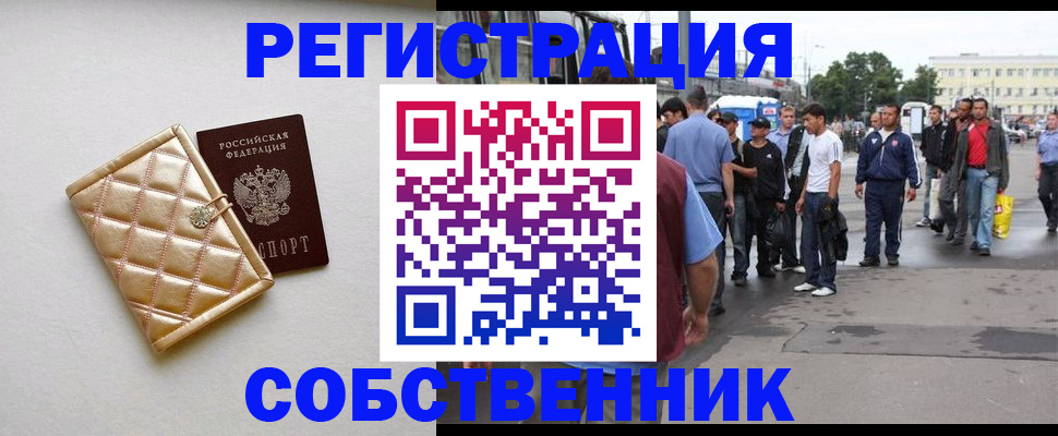 прописка регистрация в Дмитрове