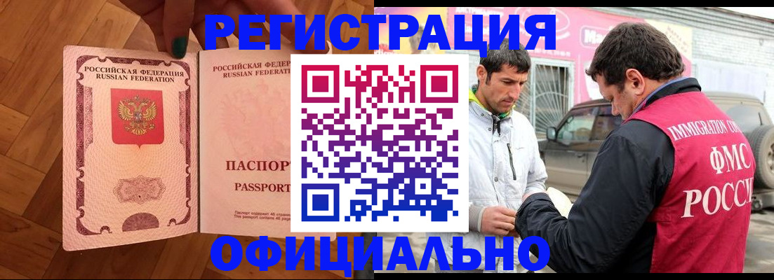 прописка ребенка в Дмитрове