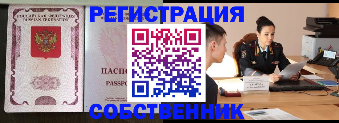 временная регистрация поиск в Дмитрове