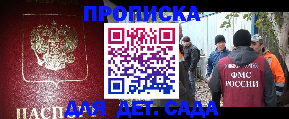 миграционный учет в Дмитрове
